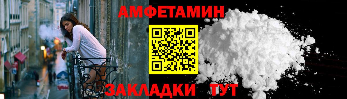 Печора  АМФЕТАМИН Розовый  Вход с VPN 