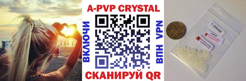 APVP кристаллы  наркота  Печора 