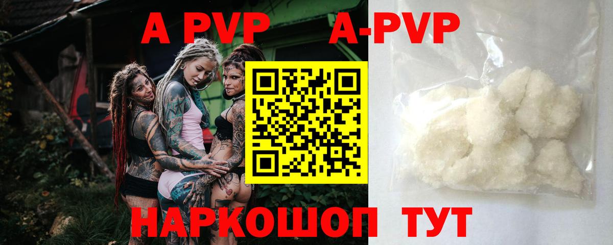 Печора  A-PVP  Вход с VPN  Alpha-PVP СК  А ПВП СК КРИС  Alpha PVP Соль 