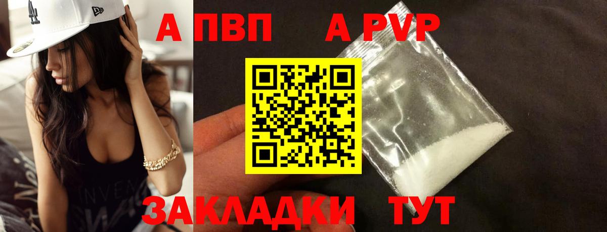 Alfa_PVP крисы CK Печора