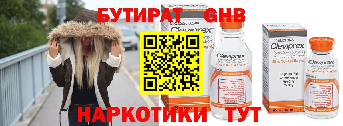 Бутират BDO 33% Печора