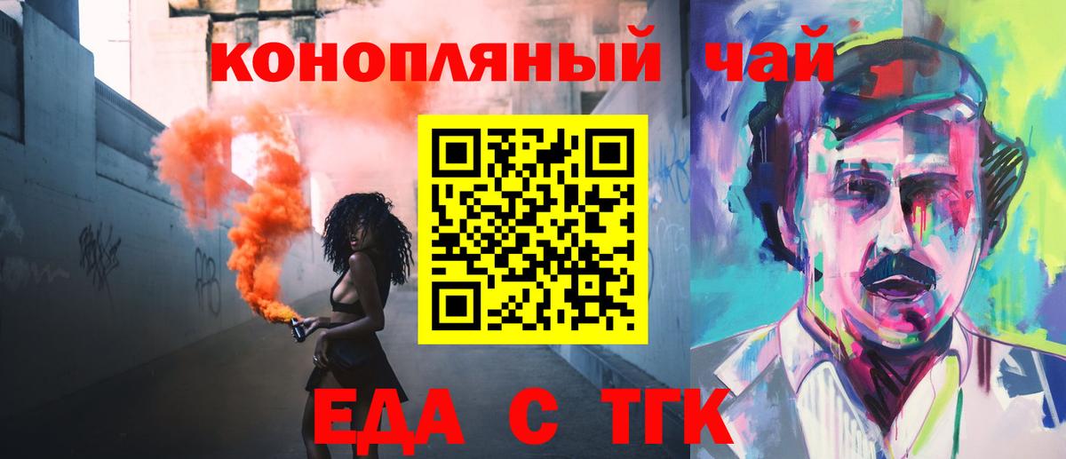Печенье с ТГК марихуана Печора