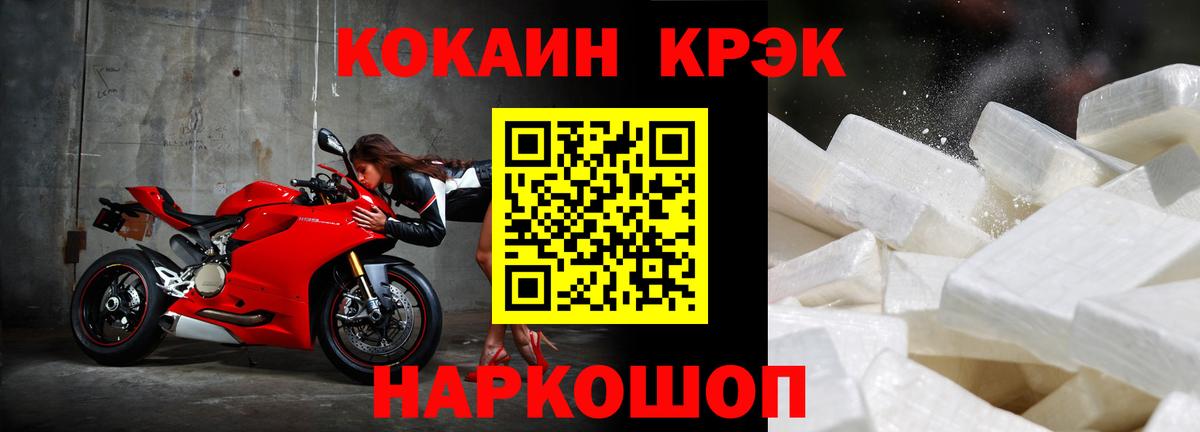 COCAIN 99%  Вход с VPN  Печора  Кокаин Боливия 