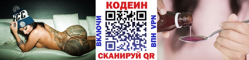 Кодеиновый сироп Lean Purple Drank  наркота  Печора 