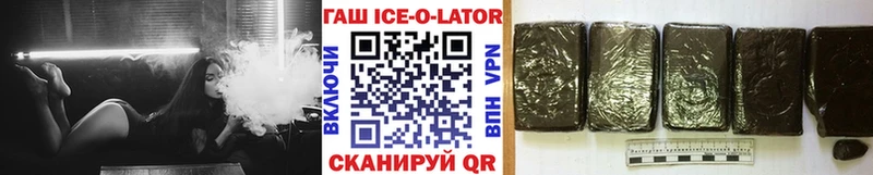Гашиш Ice-O-Lator Печора