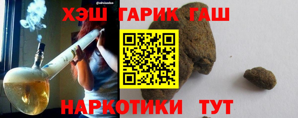 Гашиш гарик Печора