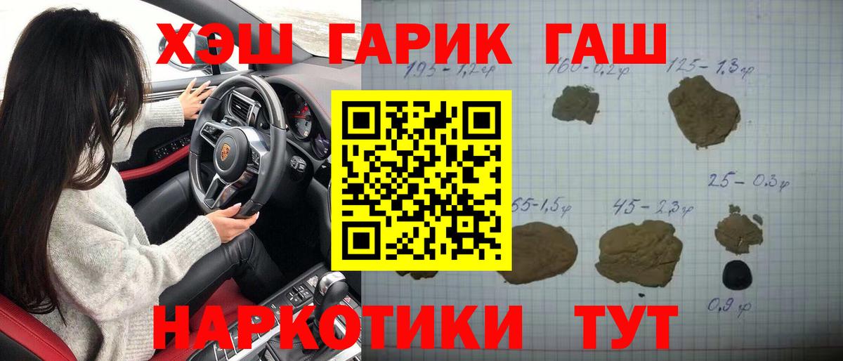 ГАШ гарик  ГАШ  Печора  Вход с VPN  ГАШ hashish 