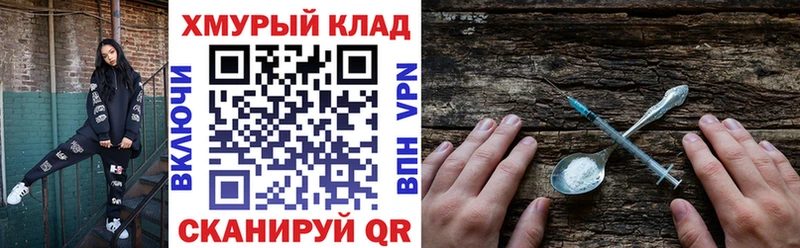 ГЕРОИН VHQ  Печора 