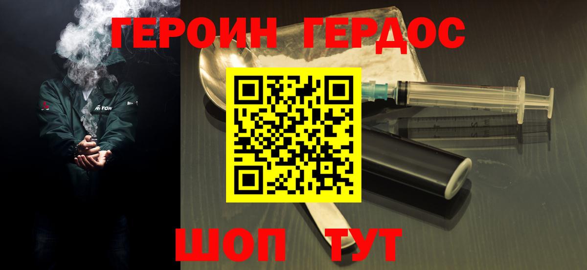 Героин белый  Вход с VPN  Печора 