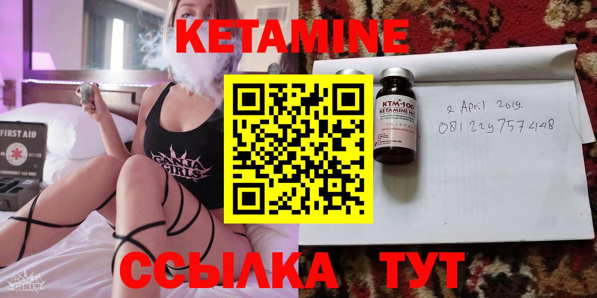 Печора  Кетамин VHQ  Вход с VPN 