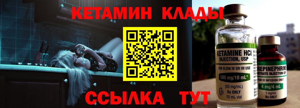 КЕТАМИН ketamine Печора