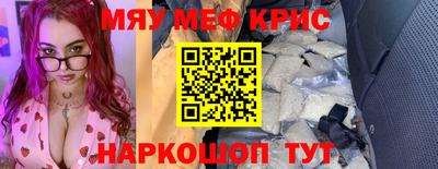 прущие крисы Мариинск