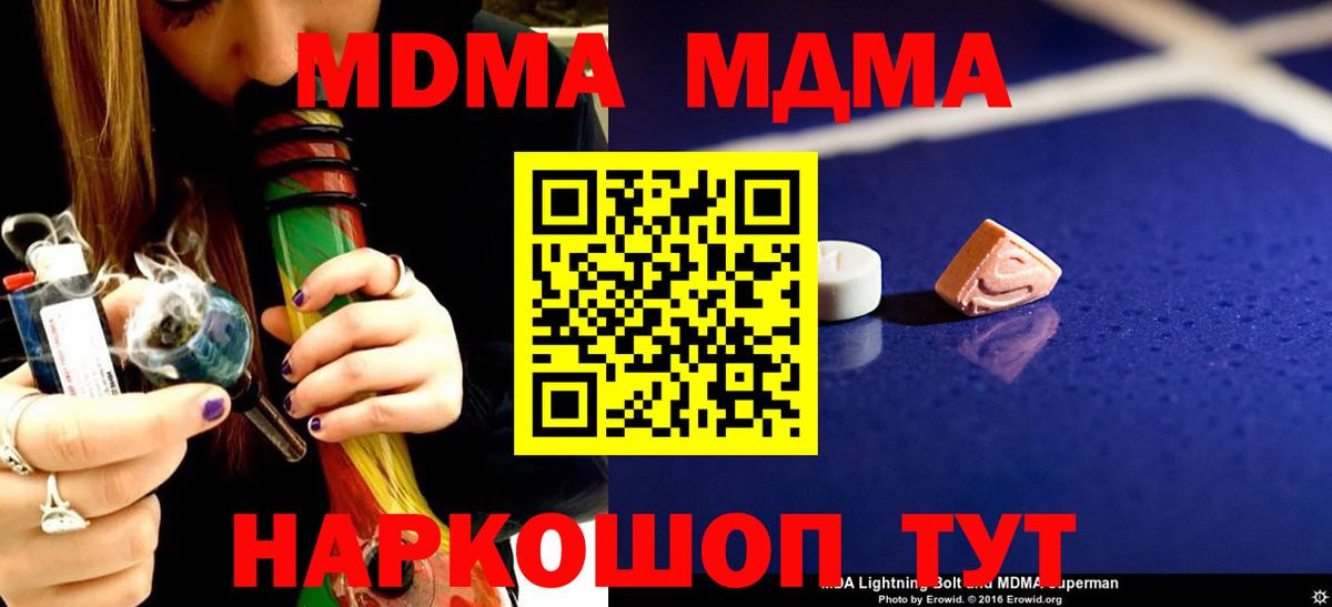 Печора  МДМА crystal  МДМА  Вход с VPN  MDMA VHQ 