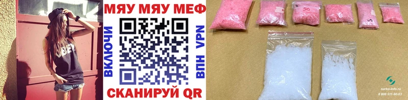 магазин  наркотиков  Печора  МЯУ-МЯУ 4 MMC 