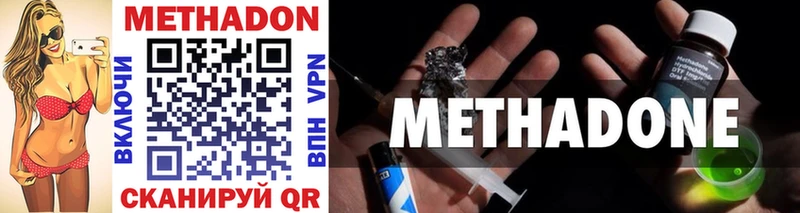 МЕТАДОН methadone  мориарти наркотические препараты  Печора  закладка  МЕГА онион 
