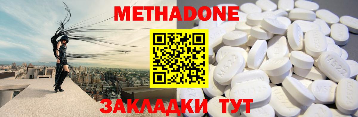 МЕТАДОН VHQ Печора