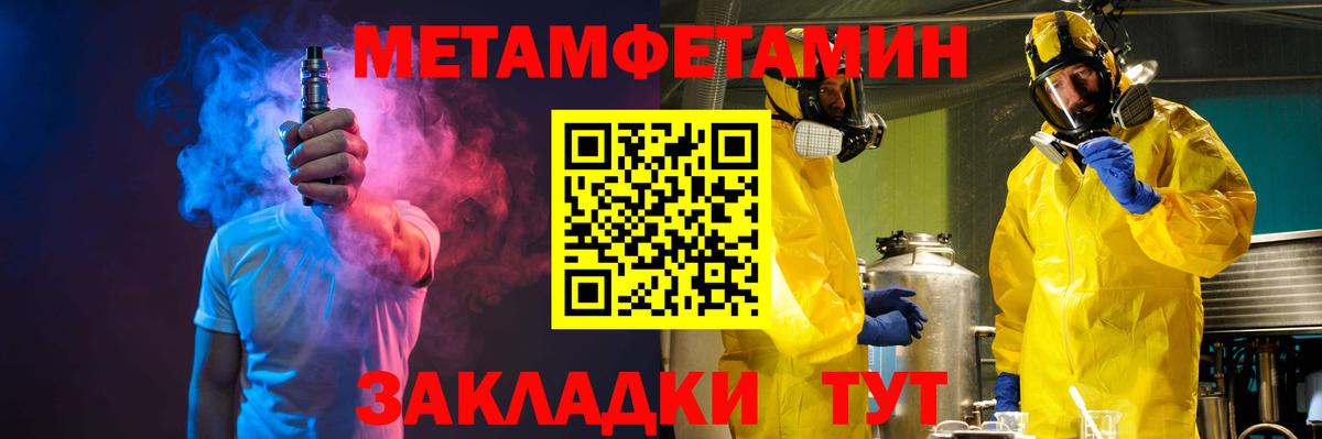 Метамфетамин Methamphetamine  Метамфетамин Methamphetamine  Вход с VPN  МЕТАМФЕТАМИН  Печора 