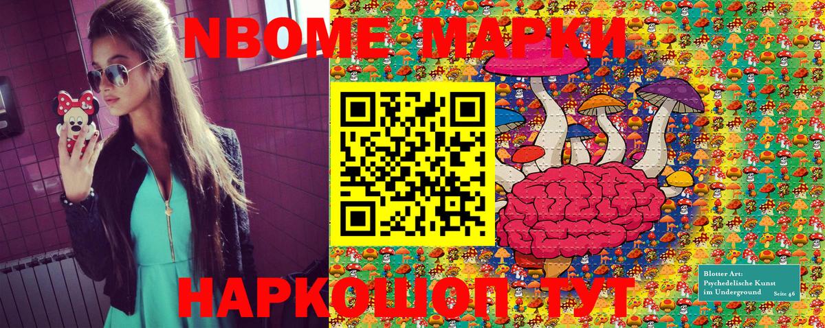 Марки N-bome 1,5мг  Вход с VPN  купить  сайты  Печора  Марки NBOMe 